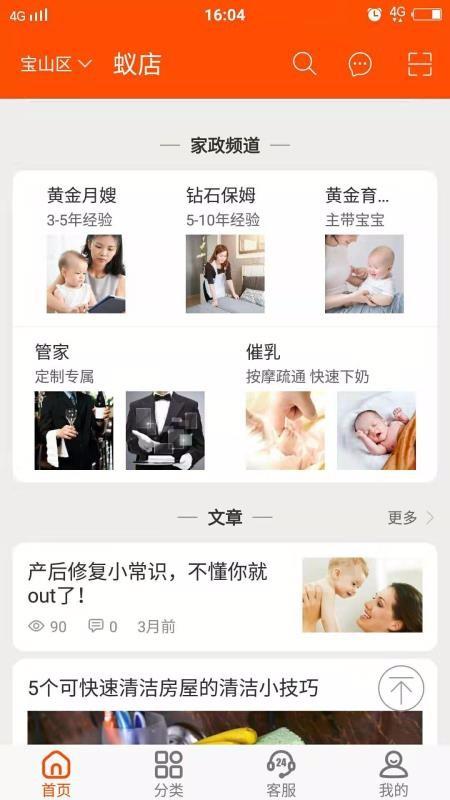 蚁店app下载,蚁店手机版