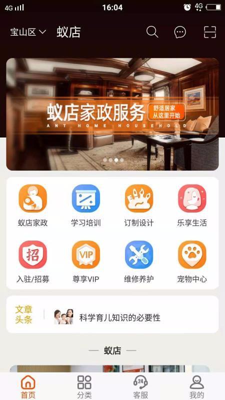 蚁店app下载,蚁店手机版