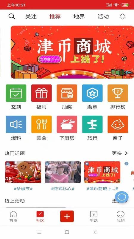奏耐天津app下载,奏耐天津手机版