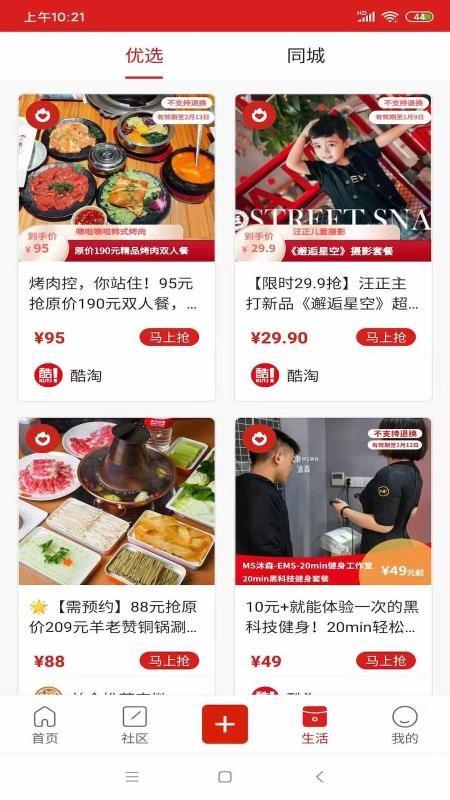 奏耐天津app下载,奏耐天津手机版