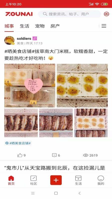 奏耐天津app下载,奏耐天津手机版