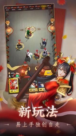 战三国八阵奇谋手游下载,三国手游,战三国八阵奇谋,策略手游