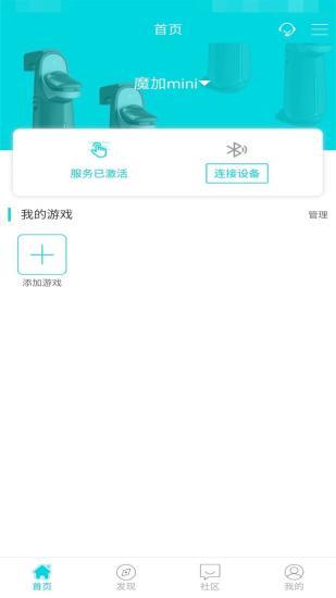 魔加助手app下载,魔加助手,游戏辅助