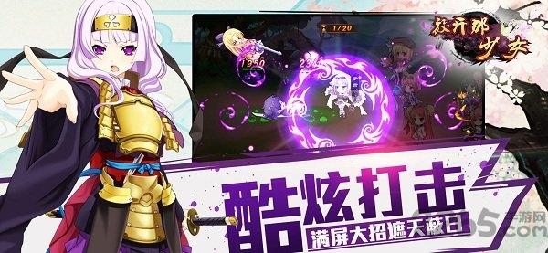 放开那少女官网版游戏(暂未上线),放开那少女,萌娘手游,三国手游,国战手游