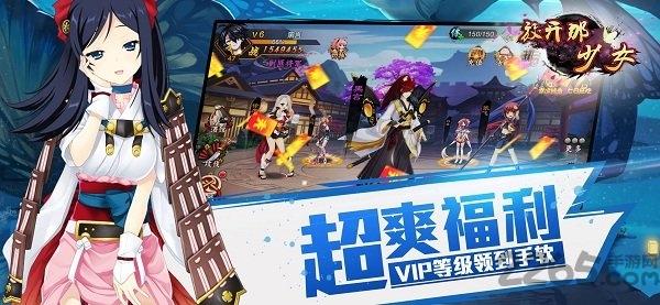 放开那少女官网版游戏(暂未上线),放开那少女,萌娘手游,三国手游,国战手游