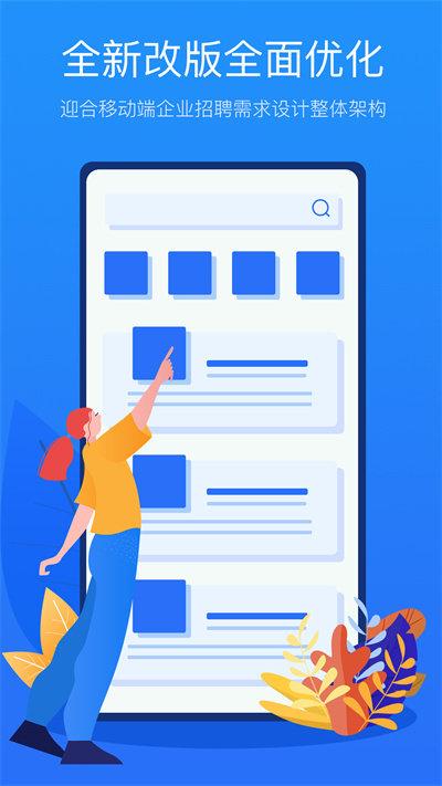 新安人才网企业版客户端下载,新安人才网,招聘app,求职app