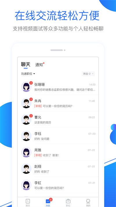 新安人才网企业版客户端下载,新安人才网,招聘app,求职app