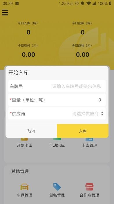 虎宝管家app下载,效率app,办公app,虎宝管家