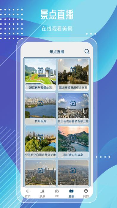 奥维高清街景互动地图手机版下载,奥维高清街景互动地图,街景app,地图app