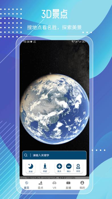 奥维高清街景互动地图手机版下载,奥维高清街景互动地图,街景app,地图app