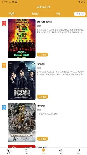 小目标影视软件下载,小目标影视,追剧app,视频app
