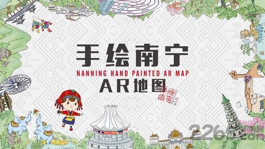 手绘南宁ar地图最新版下载,手绘南宁ar地图,ar地图app,地图app,南宁