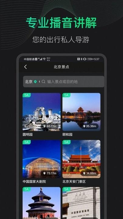 3d地球街景app(改爱看高清街景)下载,3d地球街景,地图app