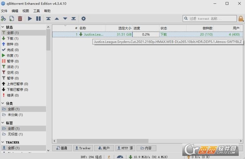 qBittorrent,磁力.
