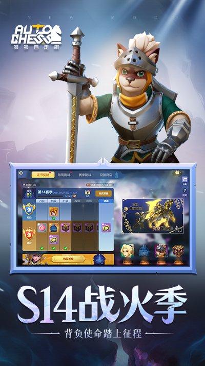 多多自走棋腾讯版官方版下载,多多自走棋,自走棋游戏,策略游戏,腾讯手游