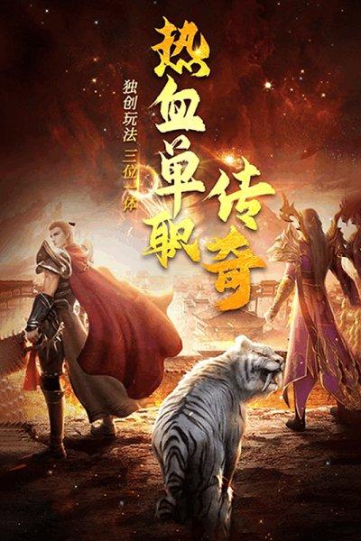 诛神乾坤传奇游戏(暂未上线),诛神乾坤,传奇手游,动作手游