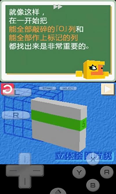 立体绘图方块手机版(暂未上线),立体绘图方块,休闲游戏,消除游戏