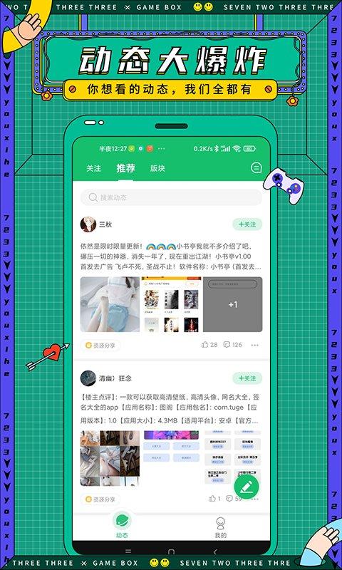 7499游戏盒子破解版(7723游戏盒)下载,7499游戏盒,游戏盒子,游戏中心