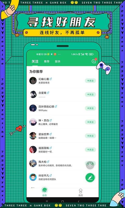 7499游戏盒子破解版(7723游戏盒)下载,7499游戏盒,游戏盒子,游戏中心