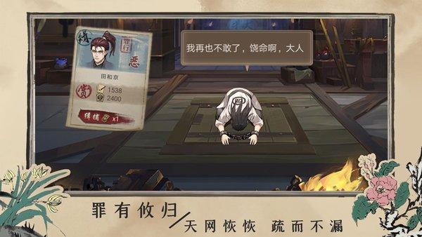 百家奇案游戏(暂未上线),解谜游戏,百家奇案,国风手游