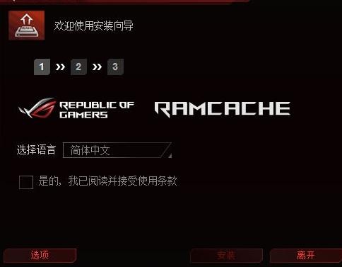 华硕硬盘鸡血补丁,Patch,电脑硬盘读写速度提升工具.