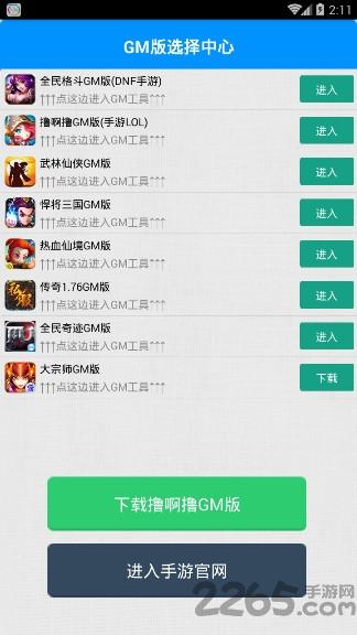 gm游戏盒子破解版(暂未上线),gm游戏盒子,游戏盒子
