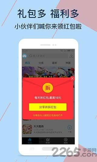 gm游戏盒子破解版(暂未上线),gm游戏盒子,游戏盒子
