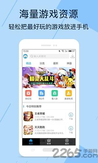 gm游戏盒子破解版(暂未上线),gm游戏盒子,游戏盒子