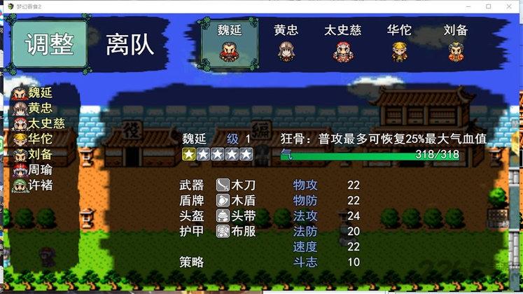 梦幻吞食2游戏(暂未上线),梦幻吞食2,像素游戏,rpg游戏