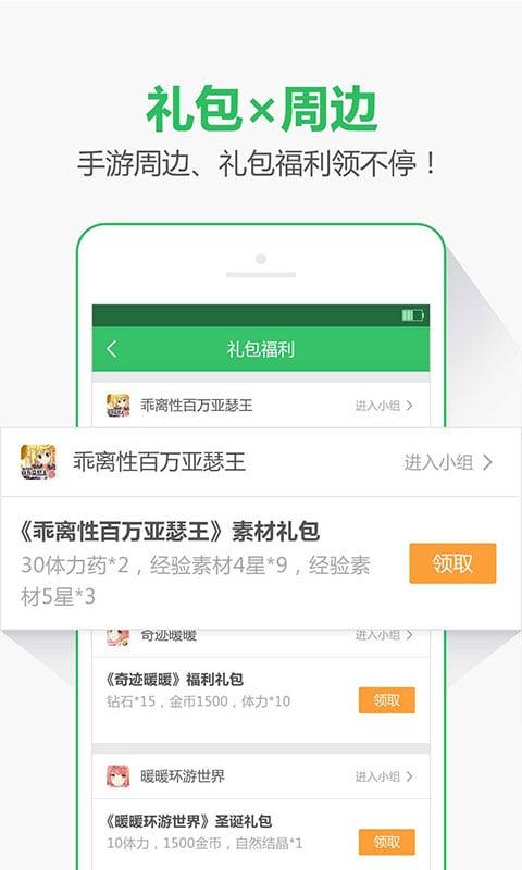 07073游戏盒app下载,07073游戏盒,游戏平台,游戏中心