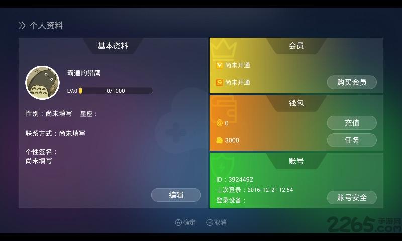 格来云游戏无限试玩破解版下载,格来云游戏,游戏助手,游戏盒子