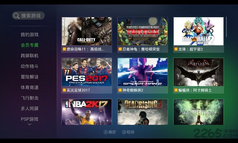 格来云游戏无限试玩破解版下载,格来云游戏,游戏助手,游戏盒子