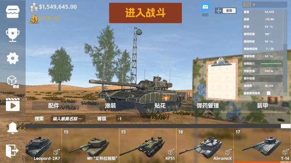 装甲纷争破解版下载,装甲纷争,坦克游戏,战争游戏