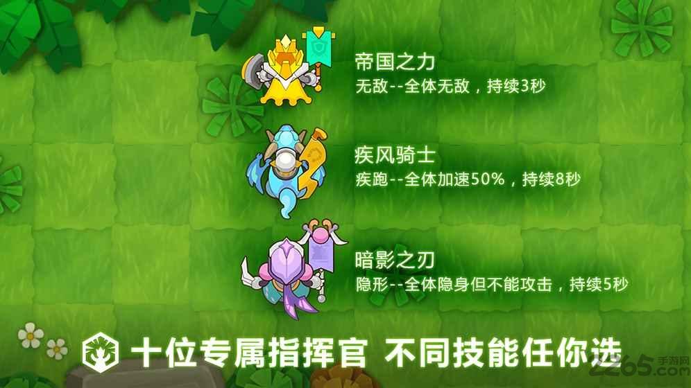 小兵大乱斗官方版下载,小兵大乱斗,策略游戏,对战游戏,联机游戏