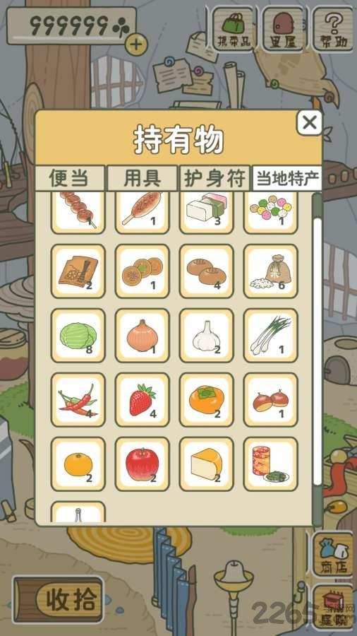 旅行青蛙无限四叶草修改器下载,旅行青蛙,旅行青蛙辅助,游戏辅助