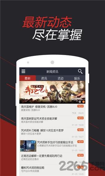 掌上剑灵盒子手机版下载,掌上剑灵盒子,剑灵,游戏助手,游戏盒子