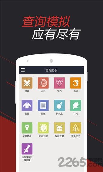掌上剑灵盒子手机版下载,掌上剑灵盒子,剑灵,游戏助手,游戏盒子