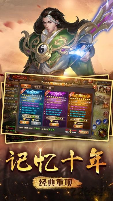 斩龙之战法道手机版(暂未上线),斩龙之战法道,传奇手游,热血手游