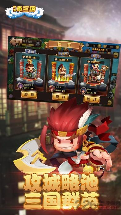 少年真三国手游(暂未上线),少年真三国,策略手游,三国手游,大型手游