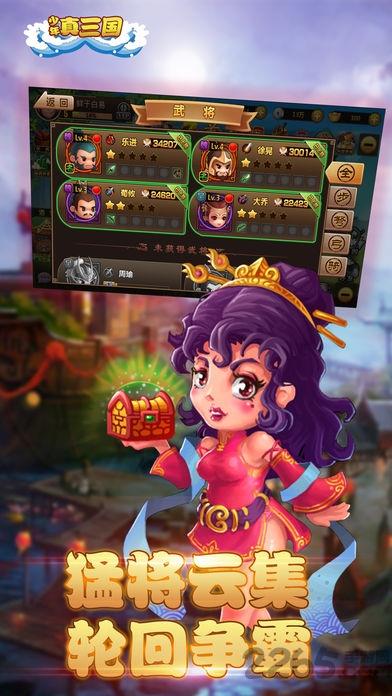 少年真三国手游(暂未上线),少年真三国,策略手游,三国手游,大型手游