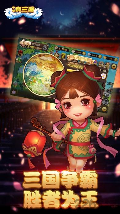 少年真三国手游(暂未上线),少年真三国,策略手游,三国手游,大型手游