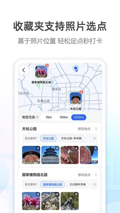 高德地图手机离线版下载,高德地图,地图app,导航app