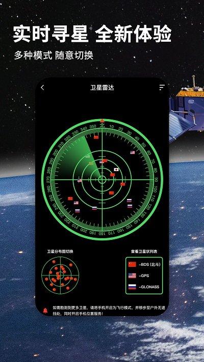 北斗航路地图2024新版(又名北斗导航地图)下载,北斗航路地图,导航app