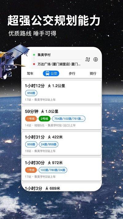 北斗航路地图2024新版(又名北斗导航地图)下载,北斗航路地图,导航app