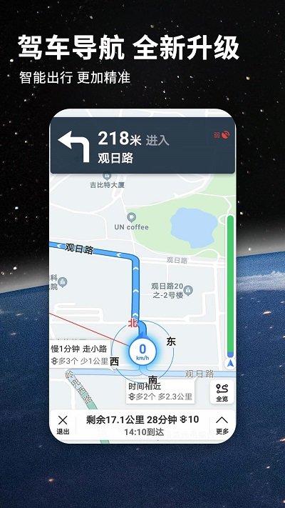北斗航路地图2024新版(又名北斗导航地图)下载,北斗航路地图,导航app