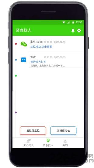 亲亲手机定位app下载,亲亲手机定位,定位app