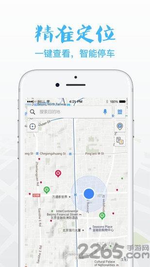翼停app官方版下载,翼停app,停车app,车位app