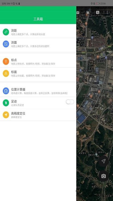 卫星云遥官方版下载,卫星云遥,卫星app,测绘app