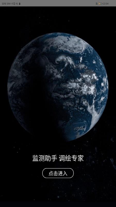 卫星云遥官方版下载,卫星云遥,卫星app,测绘app
