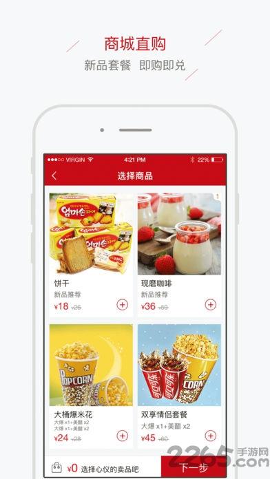 晟嘉国际影城app下载,晟嘉电影,影视app,电影app